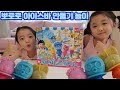 아빠랑 뽀로로 아이스바 만들기 놀이~~ Pororo Ice Cream Making Game [뚜아뚜지TV]