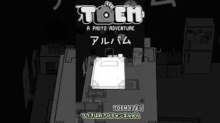 初めてシャッターを切る　:1 【TOEM】#shorts #ゲーム実況 #toem