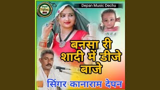 Bansa Ri Shadi Me Dj Baje