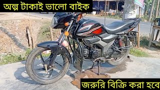 Bike Sell Zara 100cc || জরুরি বিক্রি করা হবে ||