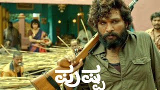 Pushpa Kannada Full Movie (2021) Alluarjun l Rashmika Mandanna l Movie Review Story