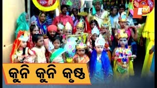 Janmashtmi celebrated in Jajpur