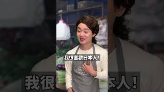 「你是我的菜」（日本人會誤會的中文）