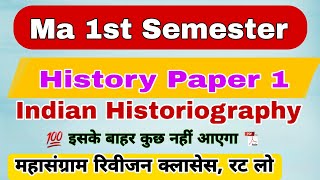 Ma 1st Semester History paper1 Important Questions💥Ma1st SemesterHistoryClasses/Indianhistoriography