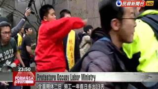 Laborers occupy Ministry of Labor due to removal of 7 vacation days