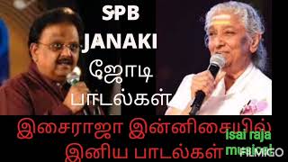 spb janaki songs |duets|ilayaraja musical|melody songs tamil|old melody songs