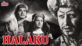 मीणा कुमारी सुपरहिट ब्लॉकबस्टर फिल्म हलाकू | Meena Kumari Blockbuster Movie Halaku | Pran, Ajit