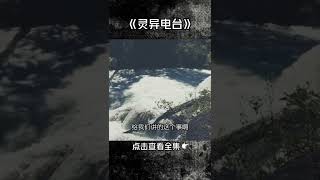 【灵异事件】 成都传闻的僵尸事件    民间鬼故事   灵异诡谈   恐怖故事 【民间故事之 奇闻异事录】 #精彩片段: 哈喽朋友们晚上好啊，每天晚上都是先温柔的向大家问好，然后再给大家送上一个可怕的