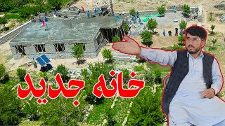خانه جدید در#جاغوری  #دهمرده گلزار ( اما از کی) !؟ New home at #jaghori  #afghanistan