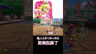 他人と接触したら即終了鬼畜縛り【マリオカート8DX】【ハングオン】#shorts #ハングオンバイク #マリオカート8dx #ハングオン