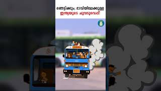 ഞെട്ടിക്കും; ഭാവിയിലേക്കുള്ളഇന്ത്യയുടെ ഈ ചുവടുവെപ്പ്! | Hydrogen Bus | Uppilittathu | #shorts