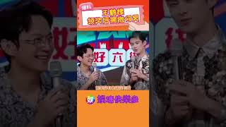 王鹤棣领奖后拥抱何炅#王鹤棣#何炅