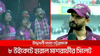 সময় বিভ্রাট ও হতশ্রী ব্যাটিং দিয়ে পর্দা উঠল বিপিএলের