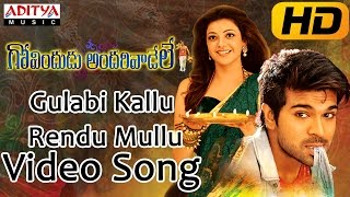 Gulabi Kallu Rendu Mullu Full Video Song || Govindudu Andarivadele Video Songs || Ram Charan, Kajal