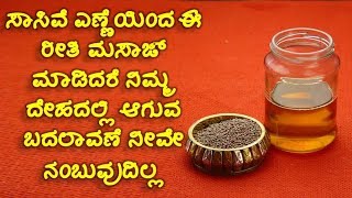 benefits of mustard seed oil