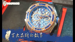 直播創造驚人商機 - 台灣百大品牌的故事【EP1_完整版】｜林玉卿、莊士賢