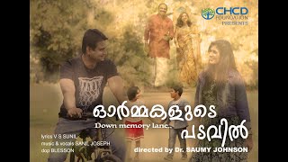 Ormakalude Padavil | Malayalam Song | Sanil Joseph | Saumy Johnson | Blesson John | CHCD Foundation