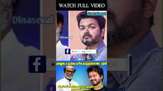 தன்னுடைய தரத்தை தானே தாழ்த்திக்கொண்ட ரஜினி... விஜய்யின் அதிரடியை பொறுத்துக் கொள்ள முடியவில்லையா.?