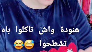 شرين دارت للهنودة 😛