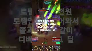 울다만(Mythic+) 1넴 \