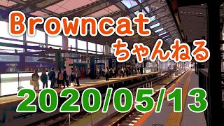 【BrownCatちゃんねる】長崎電気軌道発着＆走行シーンまとめ　2020/05/11-13撮影