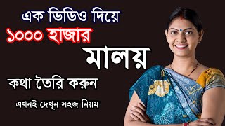 এক ভিডিও দেখে হাজার মালয় ভাষায় কথা বলা শিখুন | মালয়েশিয়ার ভাষা শেখার সবচেয়ে সহজ নিয়ম | #malay_langua