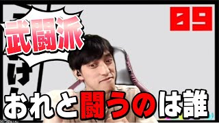 全員なぎ倒す気で議論したらみんなとバチバチになったｗｗｗ【おさかなじんろう】