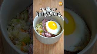 든든한데 살안찜(심지어 맛있음)