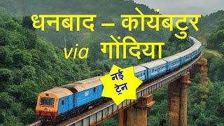 Dhanbad - Gondia - Coimbatore New Train धनबाद से कोयंबटूर via गोंदिया