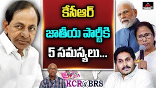 Sr Journalist CHVM Krishna Rao About CM KCR National Party Problems | Jagan, Modi | Mirror TV