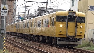 【4K】JR山陽本線　普通列車115系電車　ｵｶD-01編成+ｵｶD-11編成