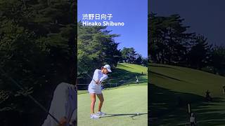 お待たせ！☺️#渋野日向子#golf#golfswing#ゴルフ女子#ゴルフ