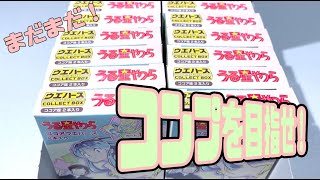 「ローソンxうる星やつら」 ウエハース追加購入！