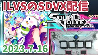 【SDVX #86】良曲で育つ！GEARからがんばるボルテックス【SOUND VOLTEX】