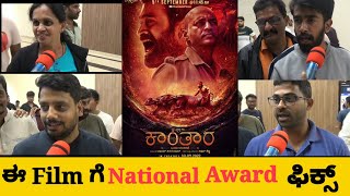 TUMKUR |ಕನ್ನಡದಲ್ಲಿ ಇತರ ಮೂವಿ ಬರಬೇಕು ■ KANTARA MOVIE | PUBLIC REVIEW ●RISHAB SHETTY● HOMBALE ●