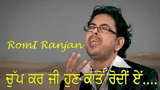 Romi Ranjan (Tu Chete Auno Hat Jaa...)