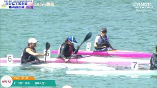 2023北海道インターハイ200ｍ決勝