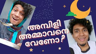 കുഞ്ഞാവേടെ ഫുദ്ധി - കുഞ്ഞാവ👶🏻Part 7 / Malayalam Vine / Ikru #shorts