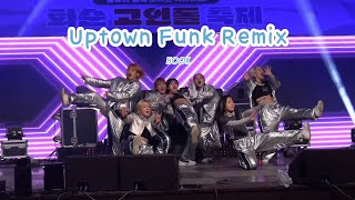 230429 [화순고인돌축제] 아이키(AIKI)\u0026훅(HOOK) - Uptown Funk Remix