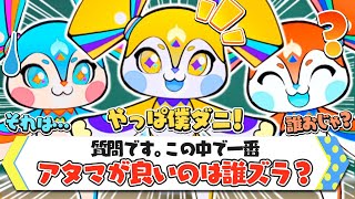 【金銀銅】三人のゆがみんによる常識力クイズ【にじさんじ切り抜き/鷹宮リオン/葉加瀬冬雪/フレン・E・ルスタリオ】