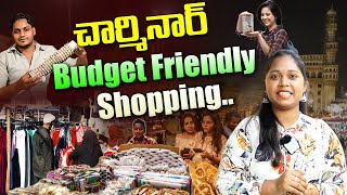 చార్మినార్ షాపింగ్..|  Budget Friendly Shopping In Charminar | Charminar Vlogs | Dhatri TV