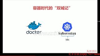 01 1 Docker导学