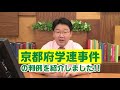 【新】判例解説シリーズ〈新しい人権としての肖像権の認容〉【行政書士への道＃231 福澤繁樹】