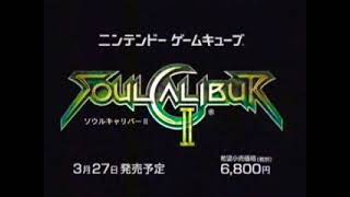 ソウルキャリバーII (SoulCalibur II) CM