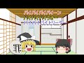 【ゆっくり実況】ノーミスクリアできるまでやらされる ´・ω・` part3【しょぼんのアクション】