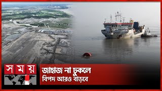 পায়রার নাব্য সংকটের প্রভাব বিদ্যুতের দামে | Payra Port's Capital Dredging | Somoy TV