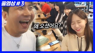 회식하는데까지 쫓아온 할없녀 (24.05.26-3)