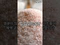 제1탄 소금을 많이 섭취했을때 우리몸에 나타나는 위험한 신호 건강 소금 고혈압