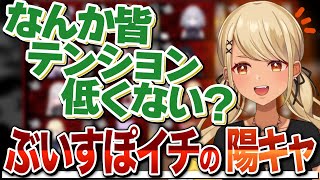 きゅーちゃんがぶいすぽイチの陽キャだと再認識させられるワンシーン【ぶいすぽっ！神成きゅぴ切り抜き】