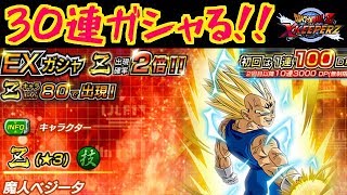 【クロスキーパーズ #36】ガシャ！！魔ベジのカッコよさは異常である！！【ドラゴンボールＺ Ｘキーパーズ】